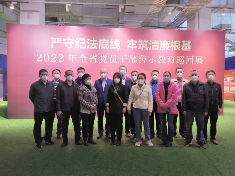以案明紀，永葆清廉本色——市環發公司組織參觀“嚴守紀法底線 牢筑清廉根基”警示教育巡回展