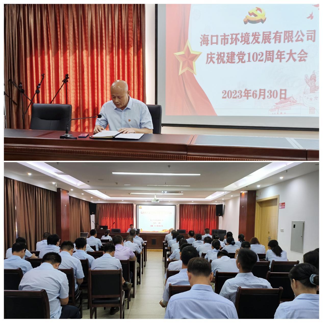 市環發公司舉辦慶祝建黨102周年大會暨上專題黨課